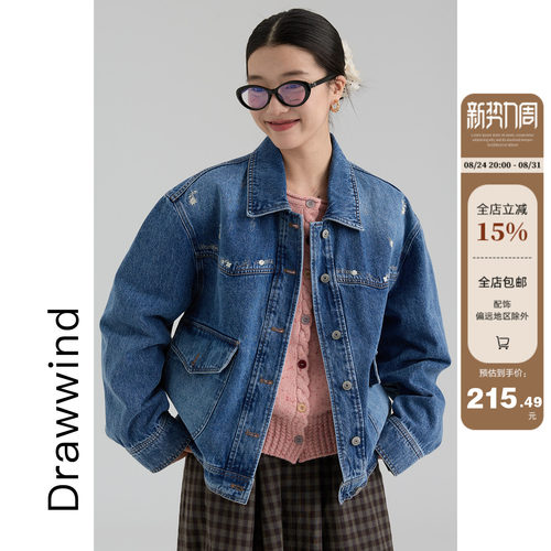 画风drawwind工装翻领牛仔外套