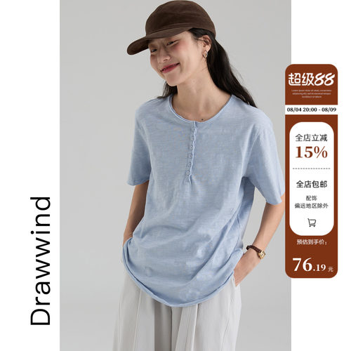 画风drawwind短袖T恤100%竹节棉
