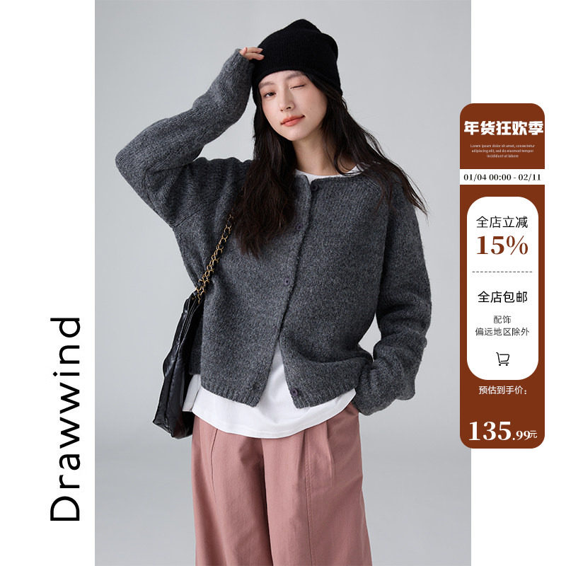 画风drawwind软糯马海毛针织开衫女2025新款秋季休闲宽松圆领毛衣,女装/女士精品,毛针织衫,淘宝优惠券,粉丝福利购,淘宝优惠卷