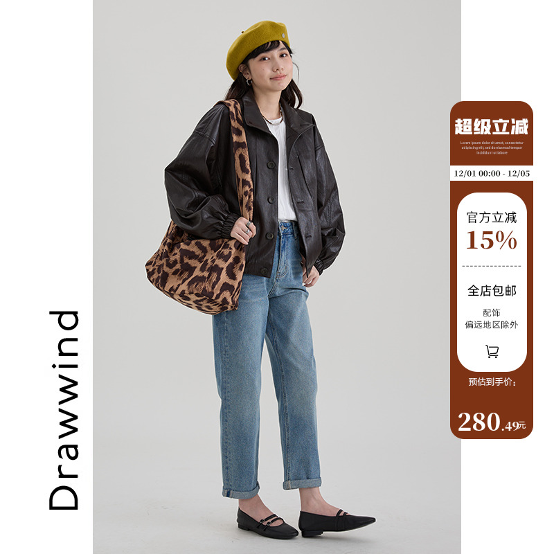 画风drawwind短款皮衣女