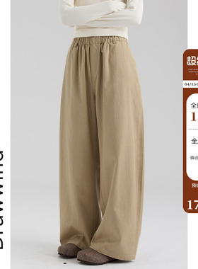 画风drawwind2026春季新款松紧腰休闲裤女高腰显瘦纯色阔腿弯刀裤
