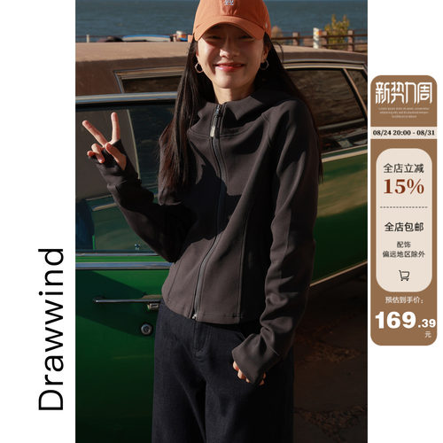画风drawwind修身短款连帽夹克