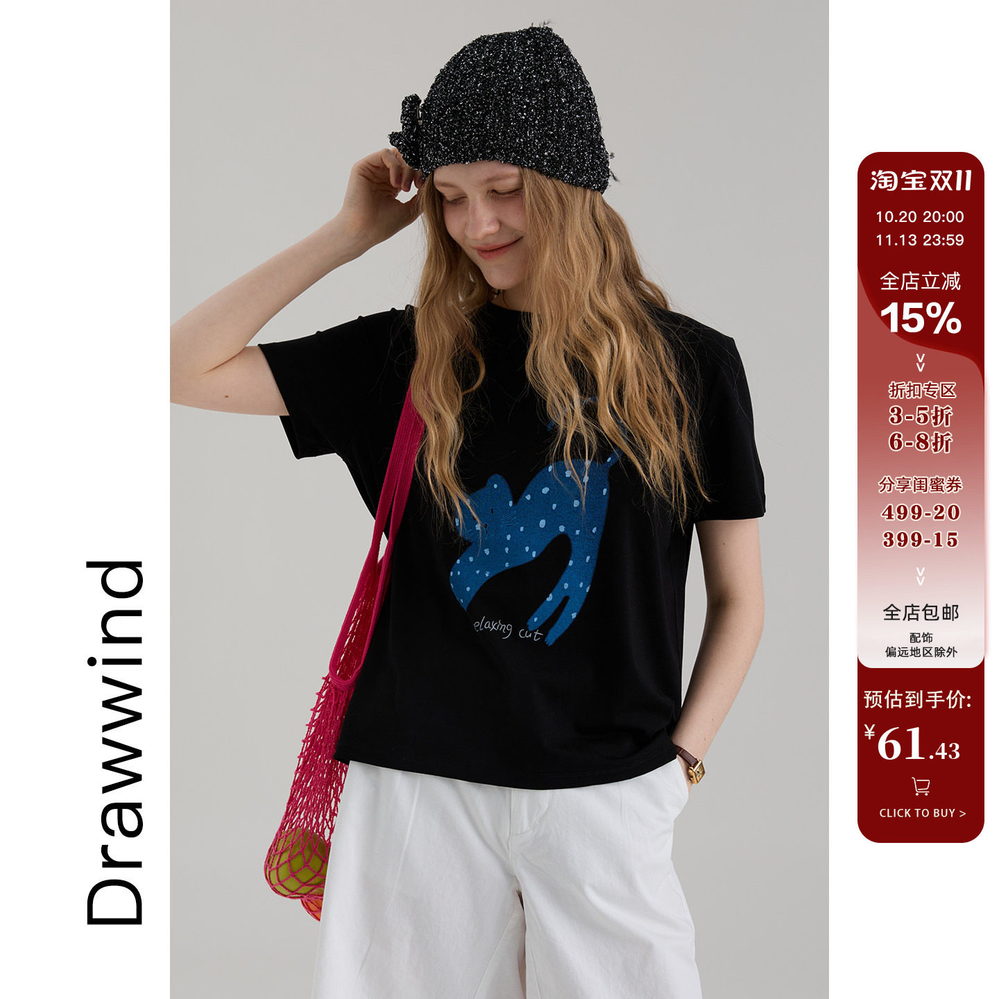 画风drawwind夏季天丝凉感短袖T恤女宽松圆领撞色猫咪印花上衣
