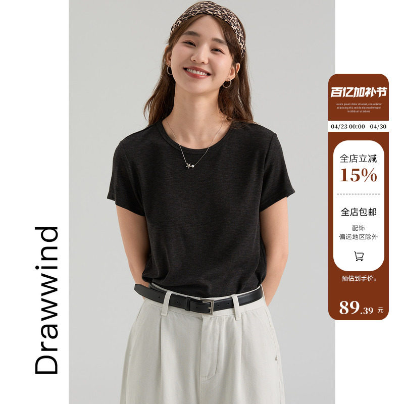 画风drawwind2026夏季新款短袖T恤女宽松竹节棉圆领纯色百搭上衣