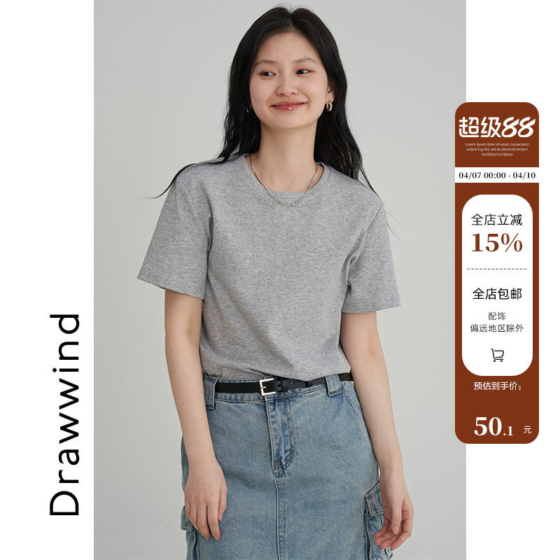 画风drawwind2026夏季新款基础款纯色短袖T恤女正肩全棉短款打底