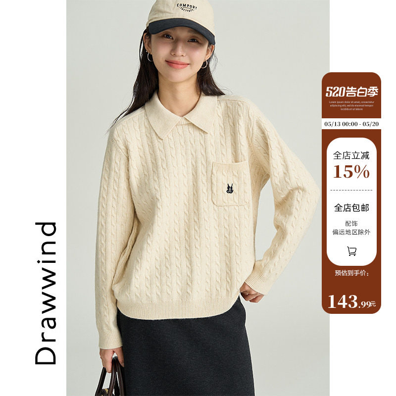 画风drawwind翻领麻花毛衣女2026新款春季休闲宽松针织衫套头上衣