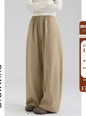 画风drawwind2026春季新款松紧腰休闲裤女高腰显瘦纯色阔腿弯刀裤