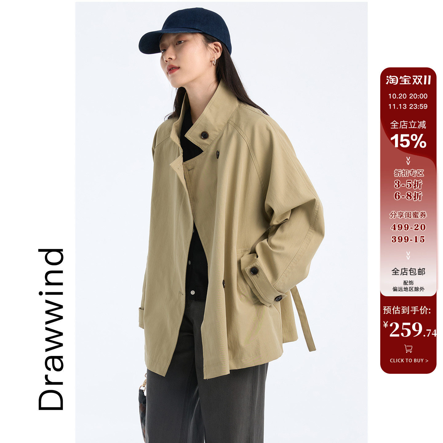 画风drawwind秋季新款中长款风衣女宽松立领气质收腰系带显瘦外套