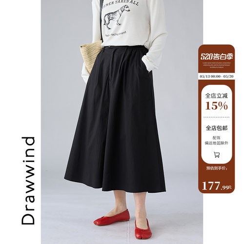 画风drawwind高腰半身裙女