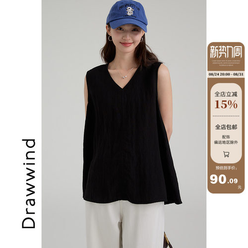 画风drawwind纯色v领背心女