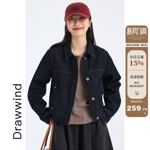 画风drawwind丹宁牛仔夹克外套