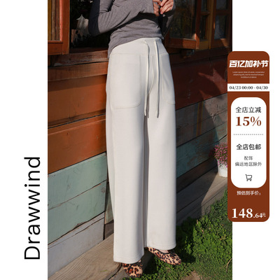 画风drawwind砂洗空气层休闲裤