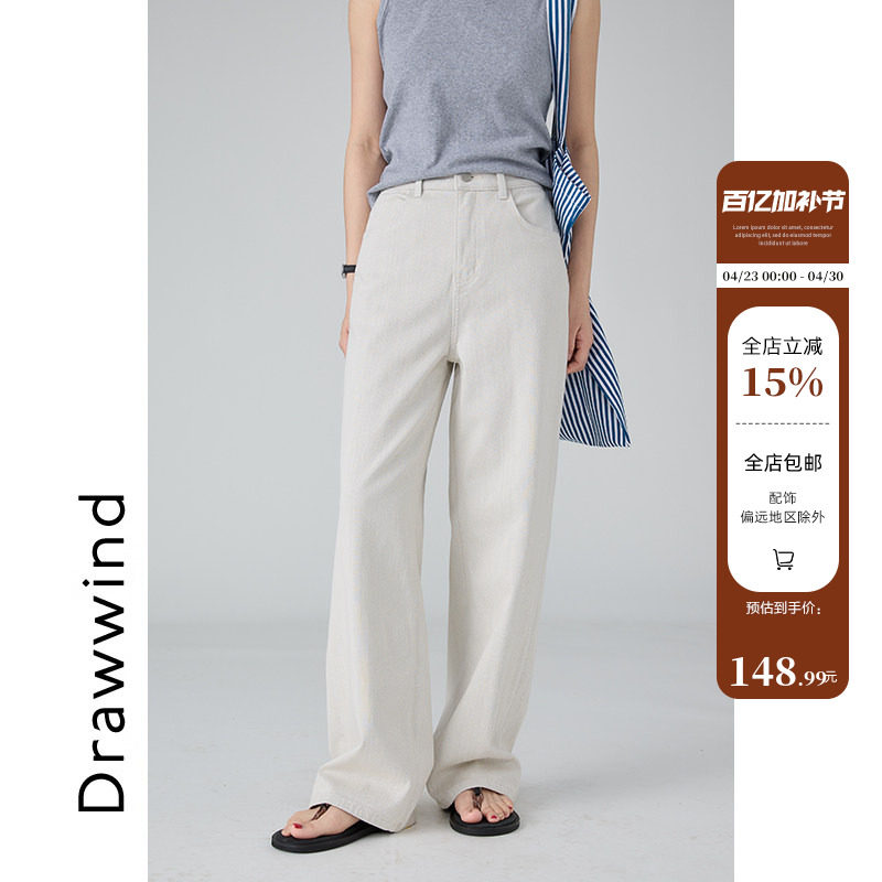 画风drawwind米色直筒牛仔裤女2025新款秋季复古休闲宽松高腰长裤