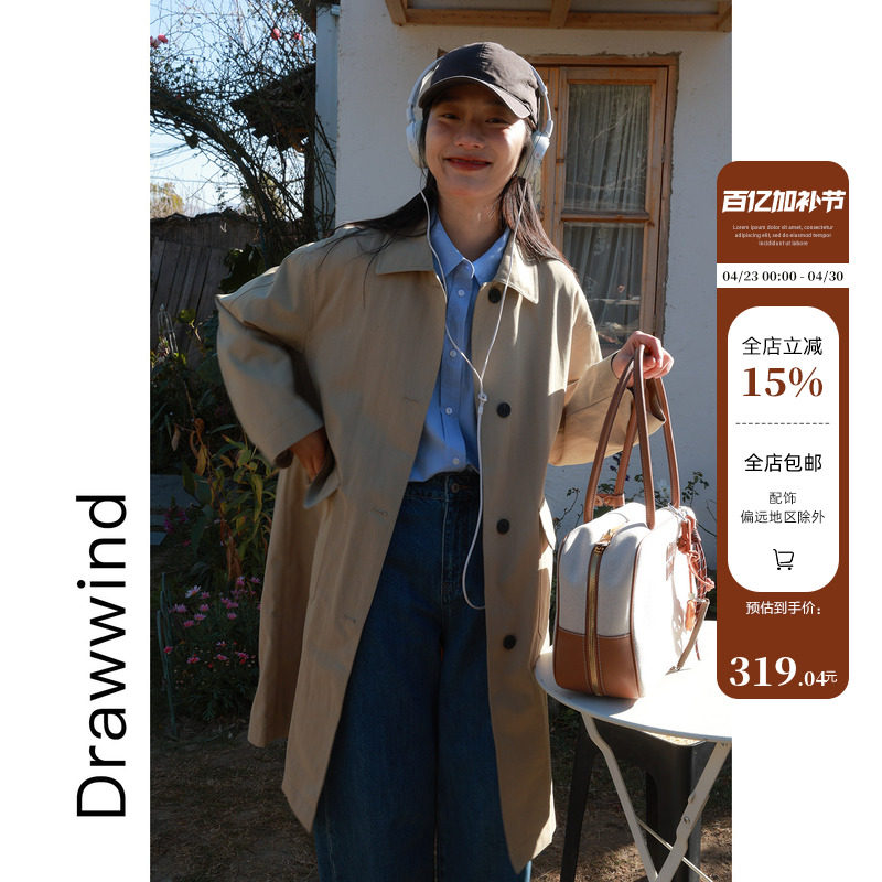 画风drawwind2026春季新款风衣女韩版宽松全棉长款单排扣翻领外套