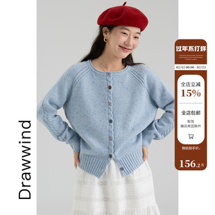 画风drawwind春季圆领针织开衫女2026新款点子纱麻花宽松毛衣外套