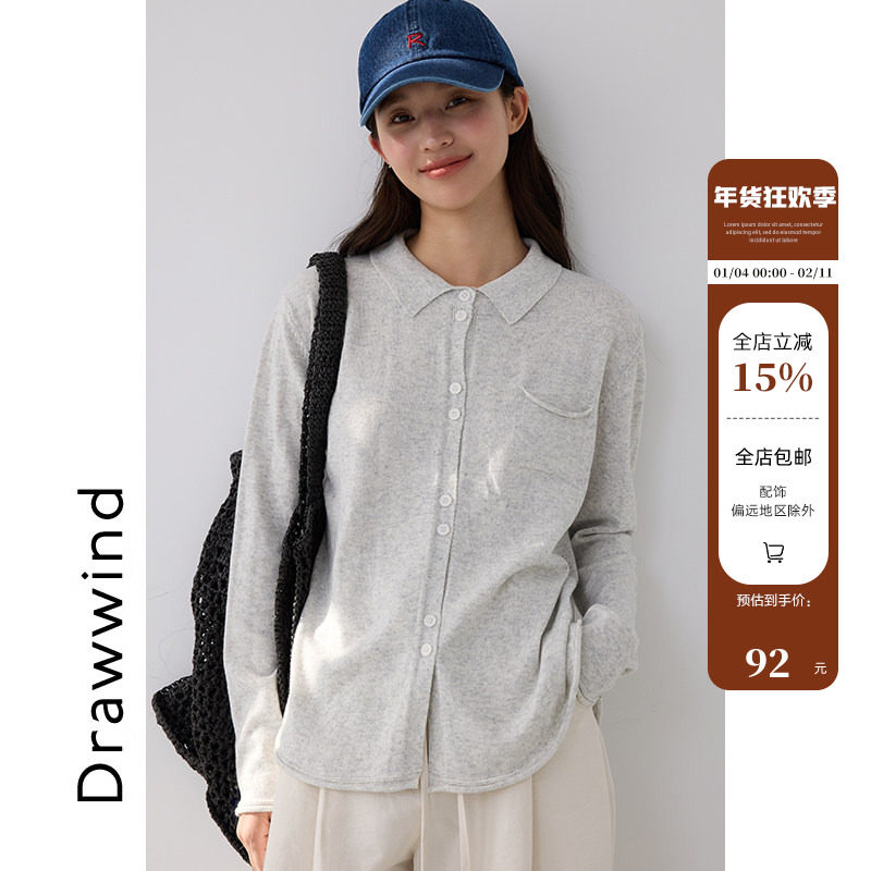 画风drawwind羊毛针织开衫外套女2025新款秋季休闲宽松翻领上衣,女装/女士精品,毛针织衫,淘宝优惠券,粉丝福利购,淘宝优惠卷