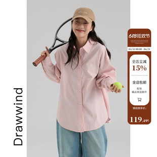 画风drawwind2026早春季新款高密纯棉长袖衬衫女宽松纯色休闲衬衣