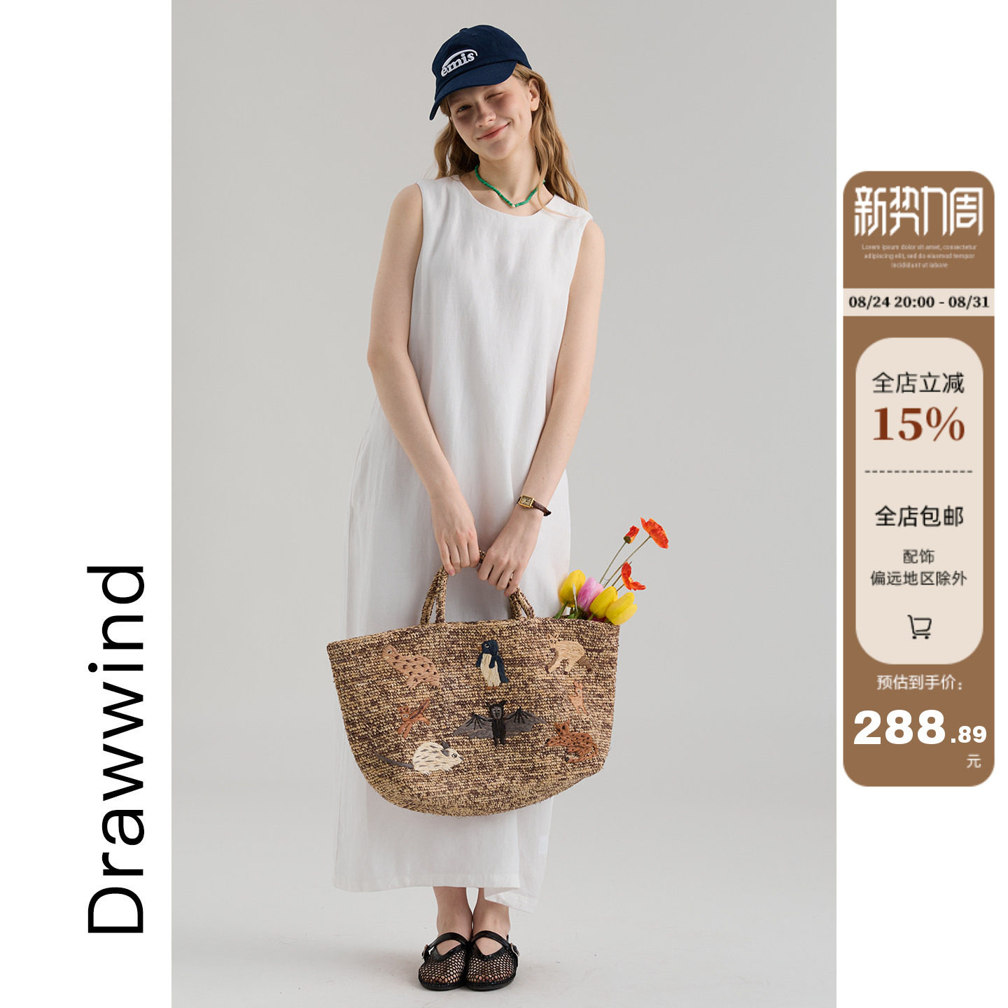 画风drawwind2026夏季新款连衣裙女宽松纯色天丝亚麻U领背心长裙