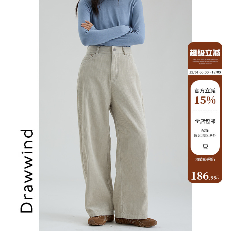 画风drawwind灯芯绒直筒休闲裤