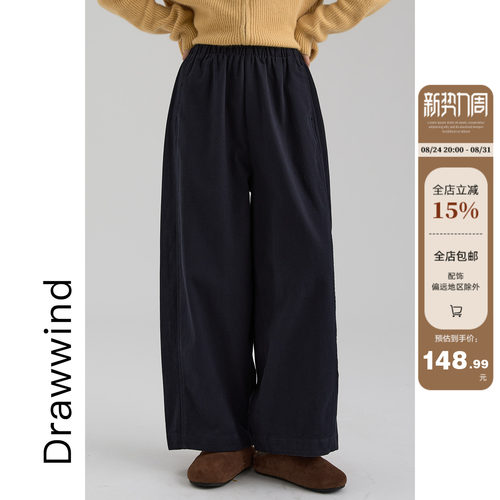 画风drawwind松紧腰加绒阔腿裤