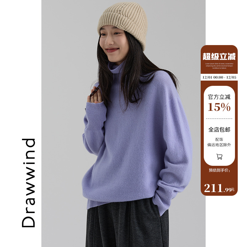 画风drawwind高领全羊毛针织衫