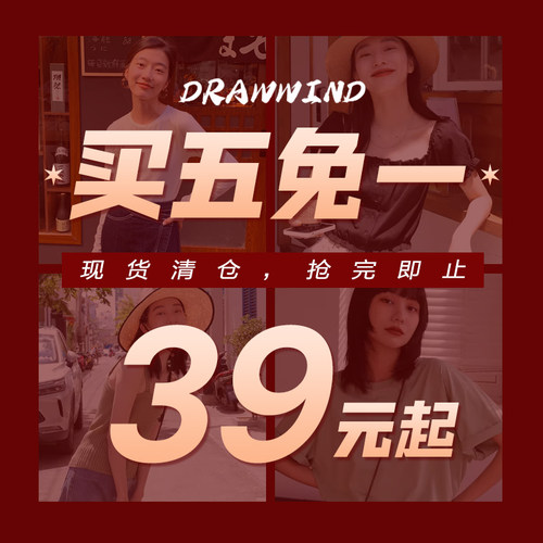 【清仓，买五免一】画风/衬衫/T恤/短裙自选福袋39元起不可退换