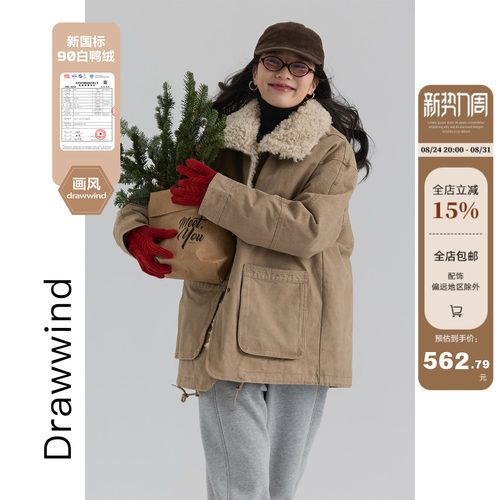 画风drawwind砂洗工装克羽绒服