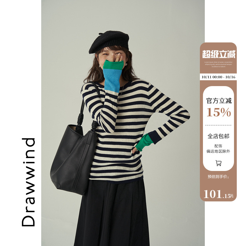 画风drawwind6%羊毛打底简约百搭针织衫外套纯色休闲百搭女新款