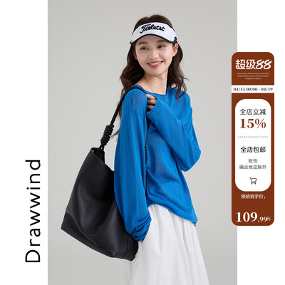 画风drawwind纯色长袖防晒上衣女