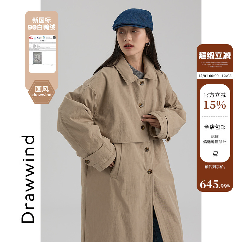 画风drawwind中长款风衣羽绒服