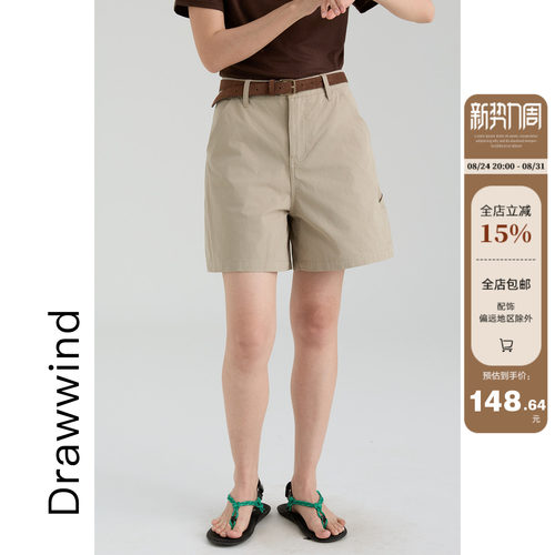 画风drawwind纯棉休闲A字短裤