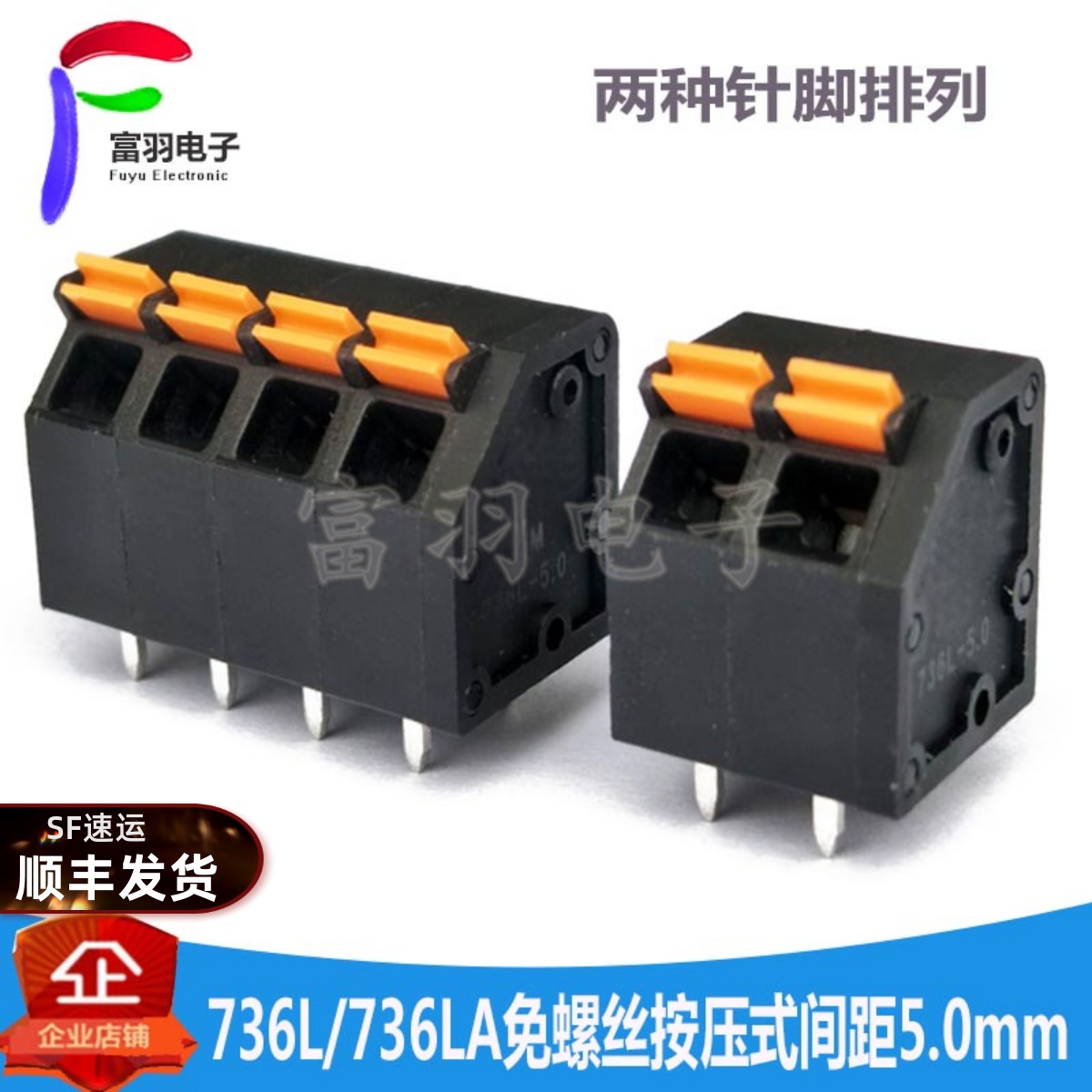 KF736L快速接线端子KFM736LA-5.0mm免螺丝双排针弹簧按压接线端子