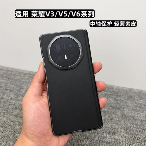 适用荣耀magic v6手机壳新款超薄防摔magic v5折叠屏中轴全包保护套v3男女简约商务磨砂V2高级Vs2素皮V6外壳
