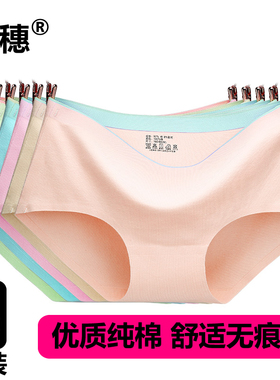 无痕内裤女纯棉抗菌全棉裆纯色简约一片式透气大码少女中腰三角裤