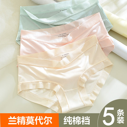 莫代尔内裤女纯棉抗菌夏季薄款