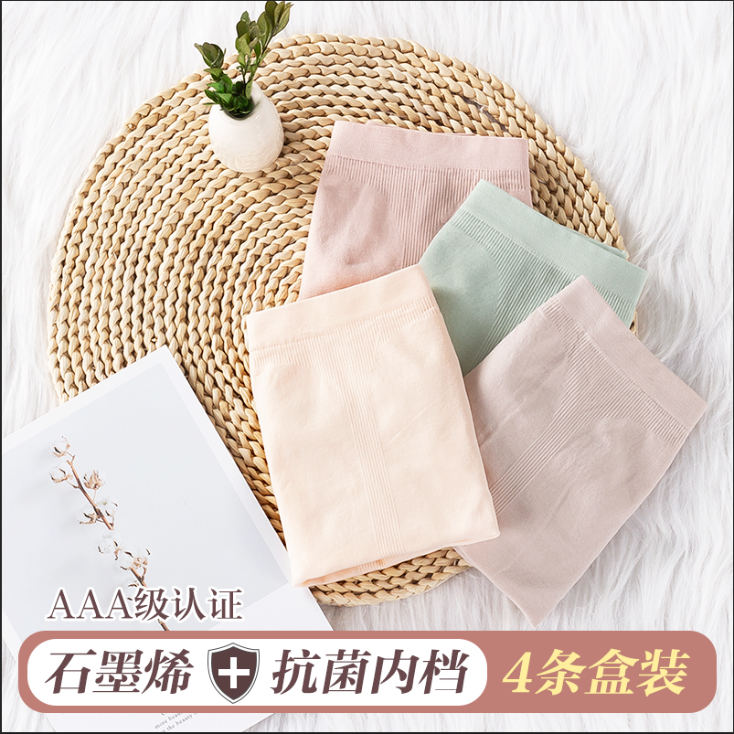 4条装女士内裤女纯棉全棉抗菌
