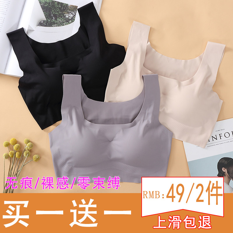 日本无痕运动防震薄款一片式抹胸