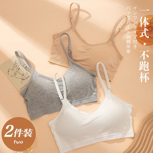 歌欧蔓无缝一体内衣防跑杯