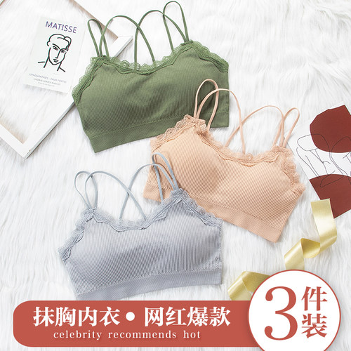 吊带背心初中生少女文胸
