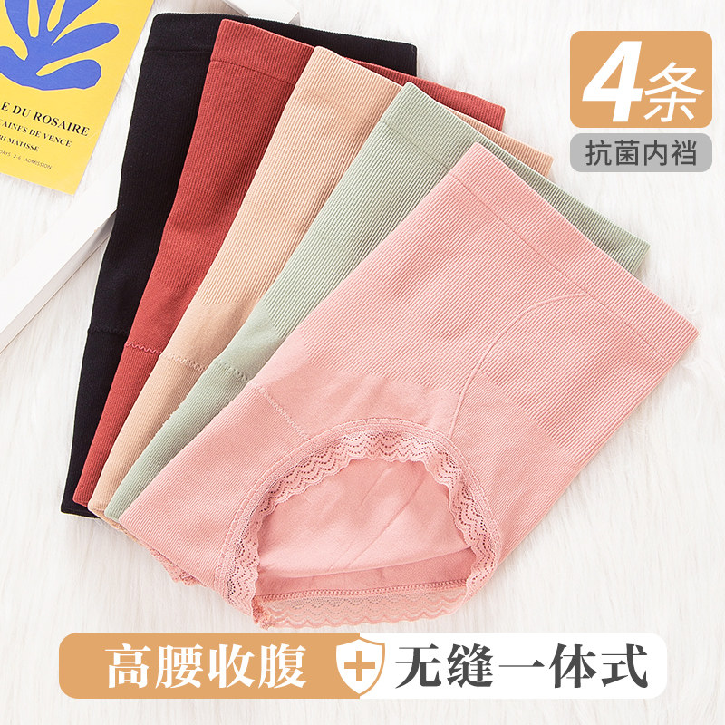 产后收小肚子塑形束腰提臀四角裤图片