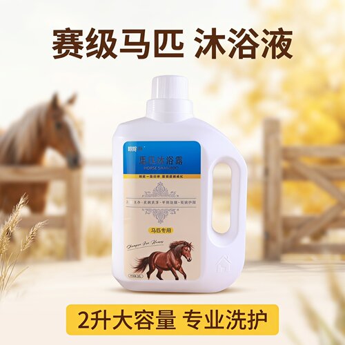喀喀咪马专用香波沐浴液去污护毛