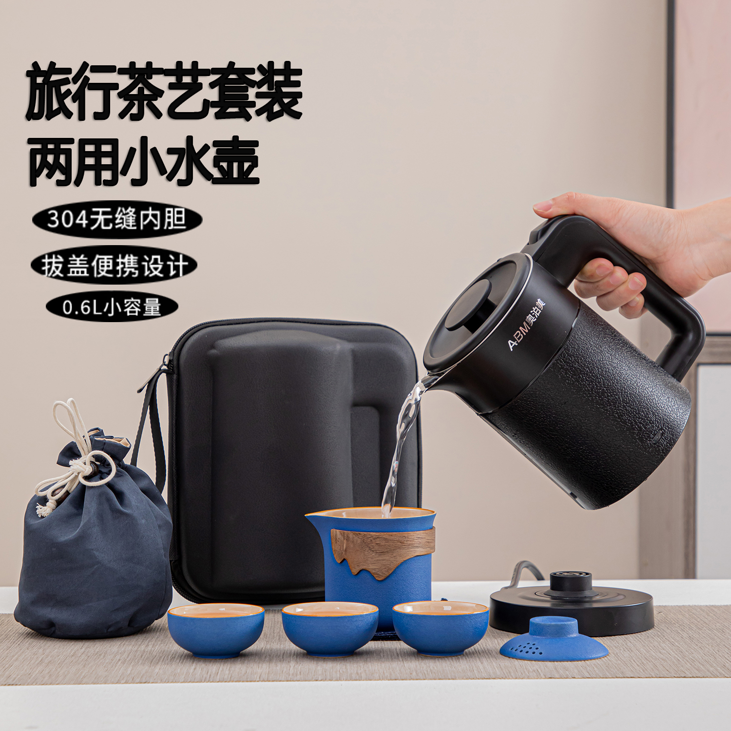 2025新款便携式烧水壶户外露营电热水壶迷你旅行茶具套装泡茶专用