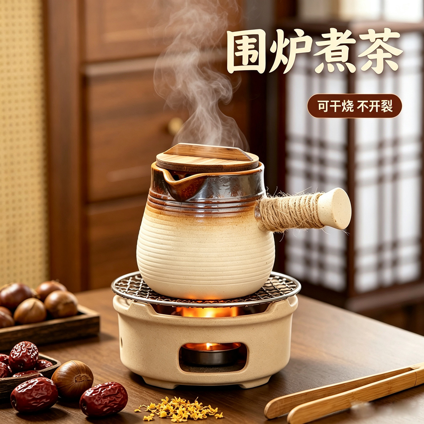陶瓷围炉煮茶壶套装可明火干烧图片