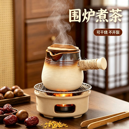 陶瓷围炉煮茶壶套装可明火干烧