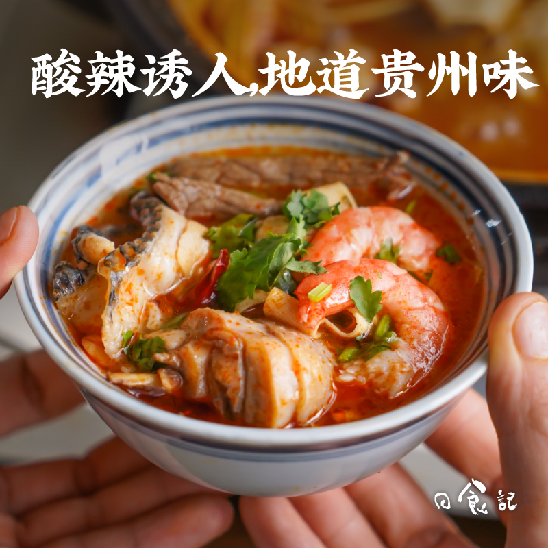 【所有女生直播间好物复购】日食记泰式冬阴功汤红酸汤底火锅汤底