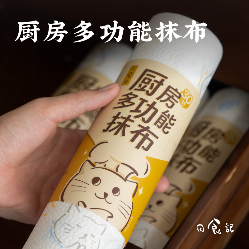 日食记吸水厨房清洁抹布
