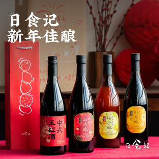 日食记微醺果酿全家福鲜果山楂酿五红酒柚香金桂梅子酿刺梨酿果酒