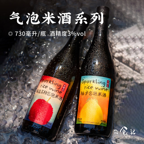 日食记海盐荔枝气泡米酒夏日微醺