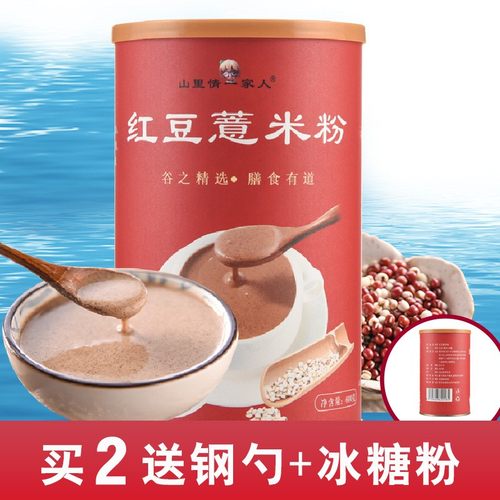 红豆薏米红枣枸杞粉营养饱腹早餐