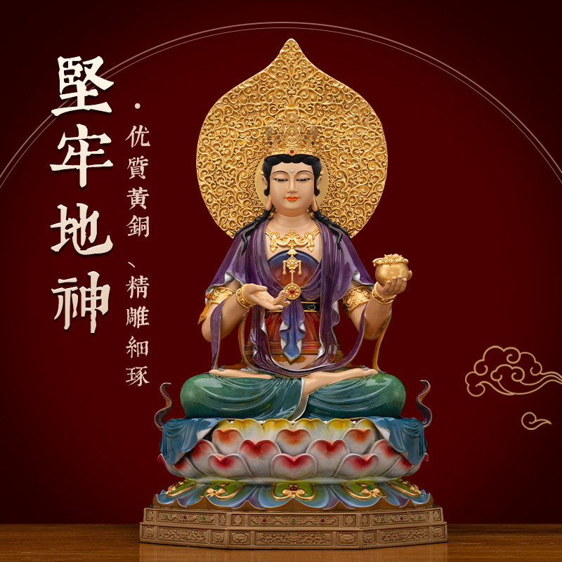 黄铜镶宝石贴真金坚牢地神佛像